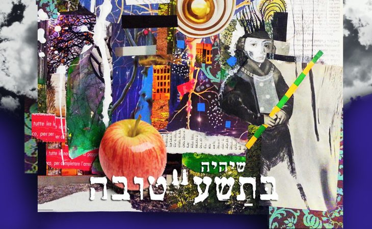 שנה חדשה מחכה לסיפורים חדשים